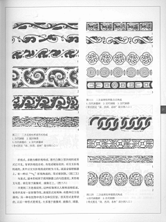 强大且富裕的直男采集到秦汉纹样