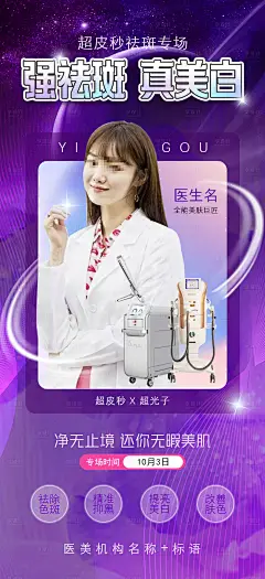 美肤海报-设计素材-shejisc.cn