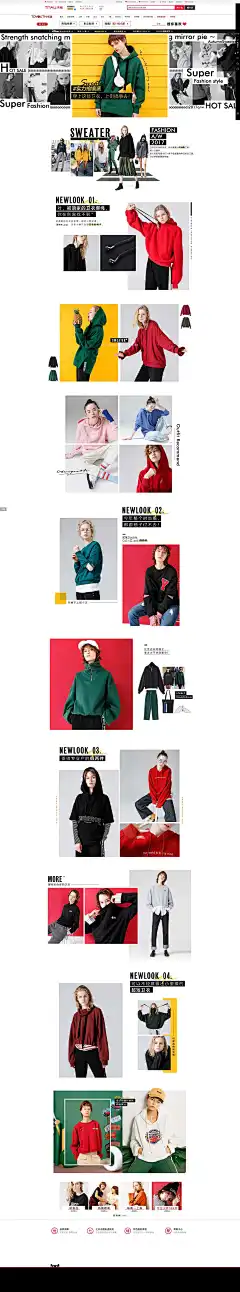 5348专辑 卫衣-初语旗舰店-天猫Tmall8电商海报淘宝海报天猫海报女装海报钻展图 banner海报女装海报设计文字排版海报创意合成视觉灵感设计女装 海报 淘宝 首页 电商 创意 服装