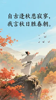 生成古诗词插画图 - 豆包