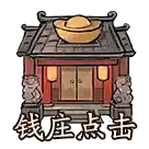 黄四郎UI采集到武侠(素材)