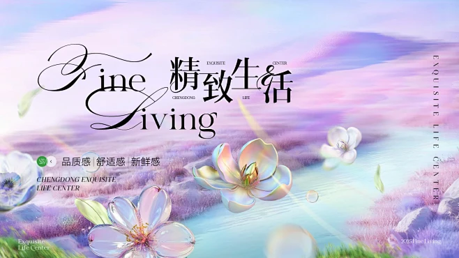 小红书春日画报｜主视觉设计：精致生活 - 小红书-花瓣网