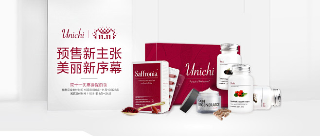 unichi海外旗舰店官网 - 天猫国际