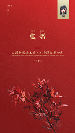 把你合并到图层里去采集到节气素材