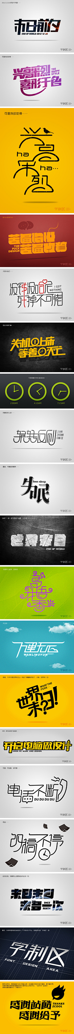 (ＢoBo采集到字体