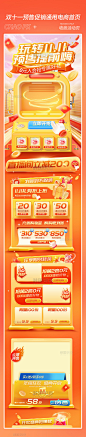 双十一双十二双11双12红色金色电商预售首页图片_潮国创意