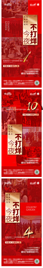 地产热销人气海报-素材库-sucai1.cn