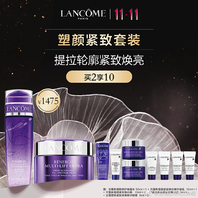 @兰蔻LANCOME 的个人主页 - 微...