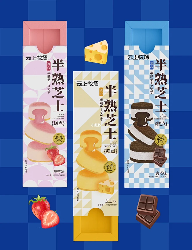 仙女最爱的半熟芝士