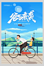 爸气来袭父亲节海报