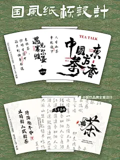 超仙的国风奶茶纸杯设计丨茶饮纸杯设计 - 小红书