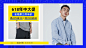 618年中大促服装男装海报banner