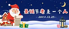 圣诞节日礼物精选手绘公众号首图