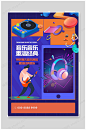 音乐节海报夏天音乐-众图网