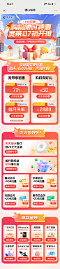 双十一OAO活动聚合页
