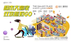 超市大赢家海报  - 源文件下载【酷图网】海报,广告展板,地产,主画面,暖场,活动,超市,大赢家,插画,手绘,