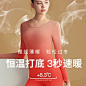 德绒恒温自发热保暖内衣女士无痕紧身内穿棉毛衫薄款秋衣秋裤套装