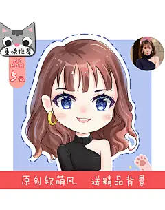 手绘头像ins风q萌卡通画小奶包简笔画抖音真人转手绘漫画定制水彩-淘宝网