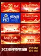 轻松搞定新年春节海报，公司年会背景板 - 小红书