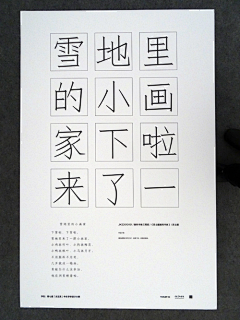 有楽采集到字体