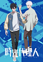 TVアニメ「時光代理人 -LINK CLICK-」公式
@linkclick_anime