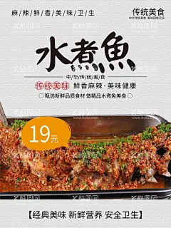 水煮鱼  - 源文件下载【酷图网】水煮鱼海报,水煮鱼展板,水煮鱼背景,水煮鱼人物,水煮鱼片,麻辣水煮鱼,水煮鱼招牌,番茄水煮鱼,江南水煮鱼,香辣水煮鱼,四川水煮鱼,重庆水煮鱼,中国风水煮鱼,水煮鱼酸菜鱼,水煮活鱼,水煮鱼馆挂画,水煮鱼挂图,水煮鱼图,水煮鱼灯箱,水煮鱼广告,水煮鱼宣传,成都水煮鱼,水煮鱼火锅,水煮鱼文化
