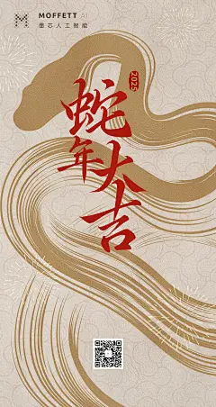 bobi设计作品集，仅供参考欣赏。元旦海报