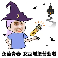 换脸万圣节创意趣味晒图晒照表情包