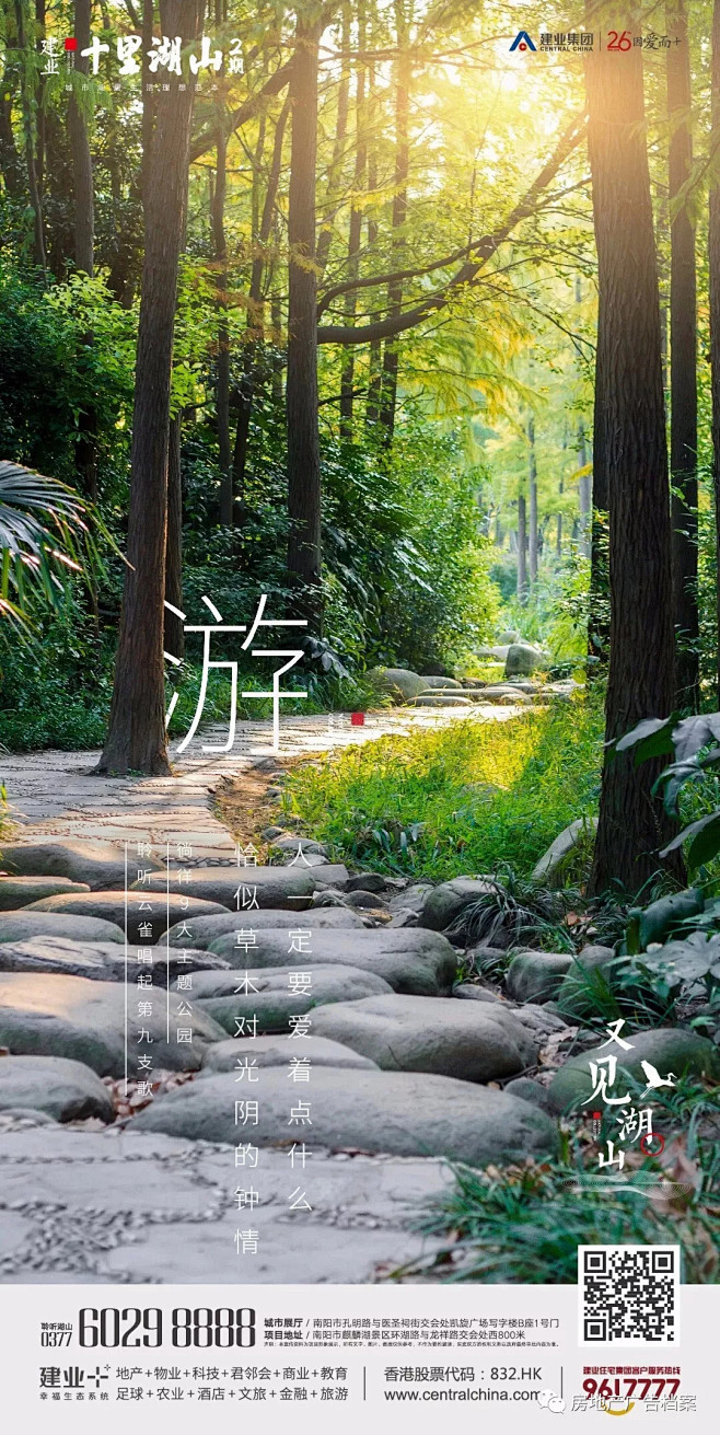 房地产广告档案
