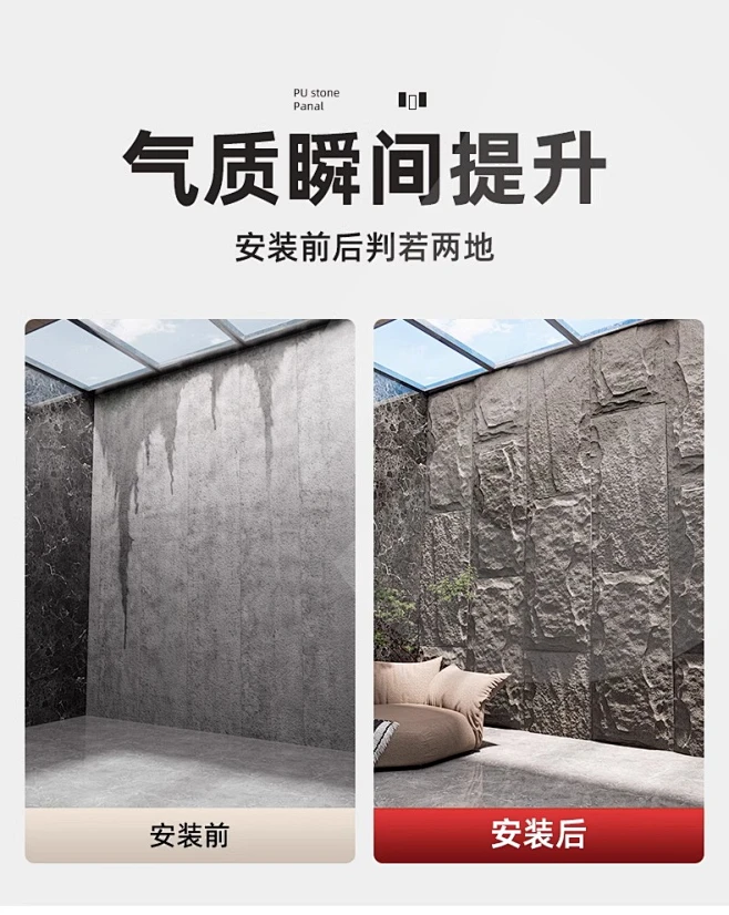 别墅天井背景墙pu石皮蘑菇石PU仿文化石石材仿真石板大板超薄款-tmall.com天猫-花瓣网