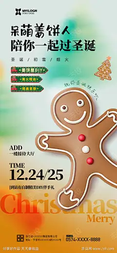 圣诞节海报设计_源文件下载_PSD格式_1024X2205像素-创意圣诞节,平安夜海报,圣诞晚会背景,圣诞节晚会,圣诞树,圣诞老人,圣诞节活动,圣诞礼物,圣诞插图,圣诞节插画,圣诞插画,圣诞海报,圣诞节快乐,圣诞节背景,圣诞节设计,圣诞节广告,圣诞节主题,圣诞节地产海报,圣诞节海报,圣诞夜,圣诞节-作品编号:2023031621129427-志设-zs9.com