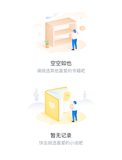 忧蓝曳止采集到APP-友好/缺省