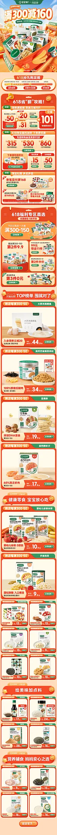 大促灵感图 9