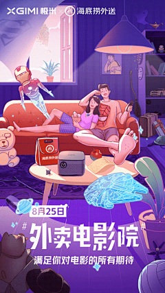 君卿莫离采集到电商-插画海报-排版