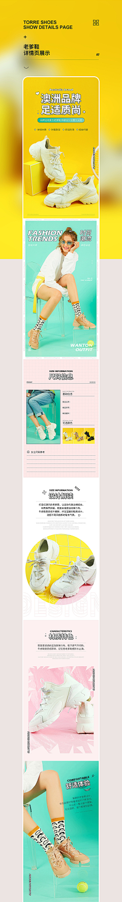 简单快乐216采集到电商--详情页展示