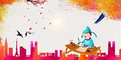 创意大气城市剪影卡通学海无涯海报背景素材平面广告_新图网 https://ixintu.com 学海无涯 书山有路 创意大气 城市剪影 卡通古人 苦作舟 校园文化 道德讲堂 国学教育 海报背景 温暖