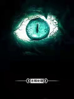 昀忘采集到悬疑灵异底图(素材)