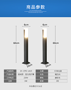 安然99采集到A-景-小品/景观灯柱、庭院灯、草坪灯