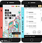 小米有品×网易哒哒H5：原来，你还有不为人知的这一面