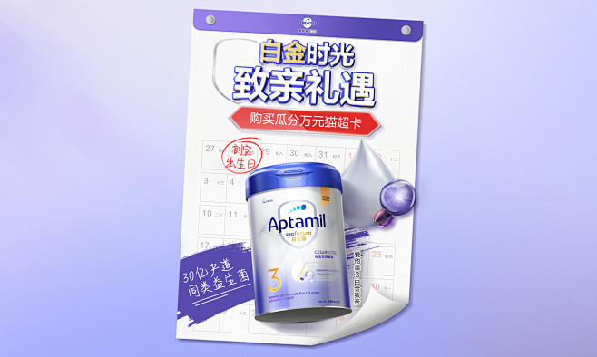 爱他美Profutura海外旗舰店官网 ...
