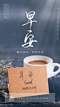 早安励志海报