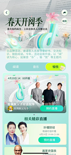 噗噜＊采集到手机