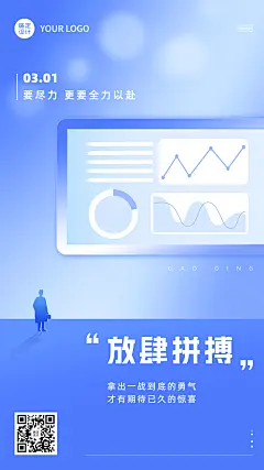 金融保险日签正能量插画风套系手机海报