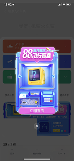 KK‘s采集到电商/c4d素材