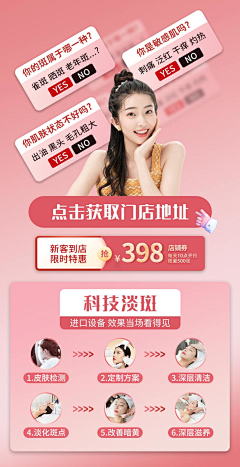 只有九十斤采集到医美风