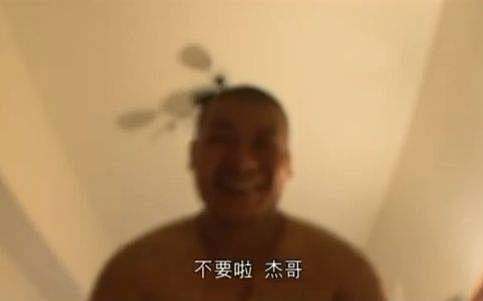 杰哥不要让我康康表情包_抖音杰哥不要让我...