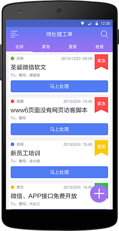 梁梁梁梁梁梁er采集到APP - 列表