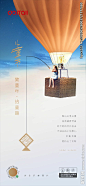 儿童节 微信 海报