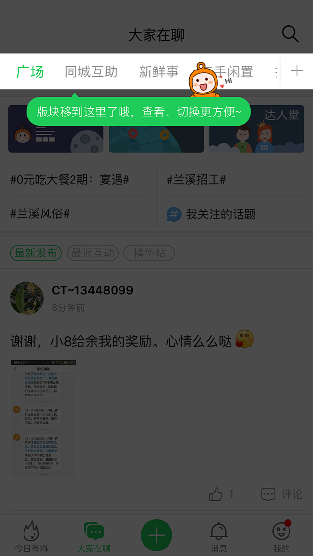 app客户端说明页 功能介绍页 新手引导...