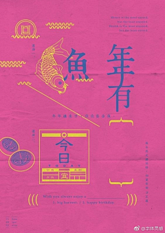 一个锦大采集到大大的海报